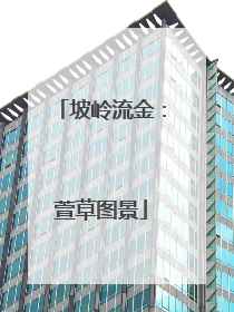 坡岭流金：萱草图景